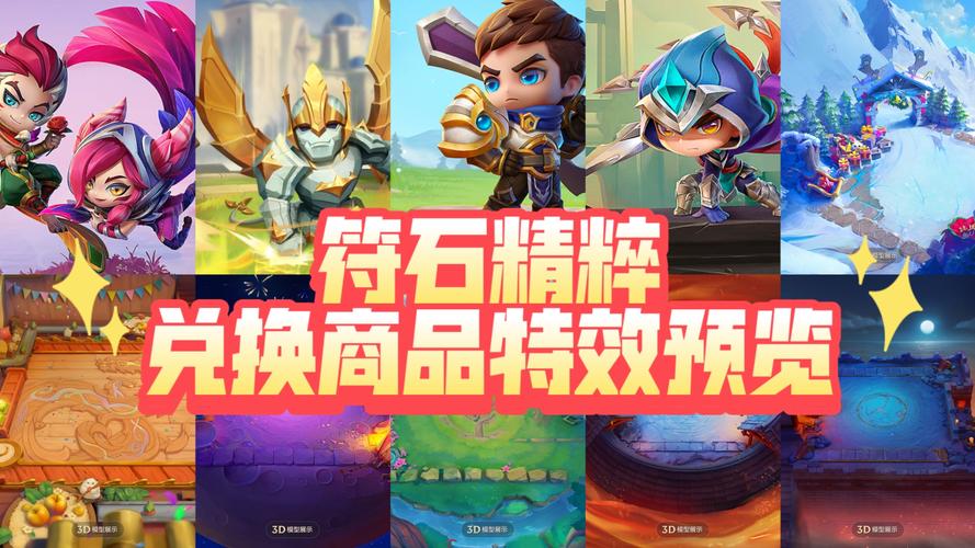 金铲铲羁绊符文干什么用？金铲铲羁绊详情？