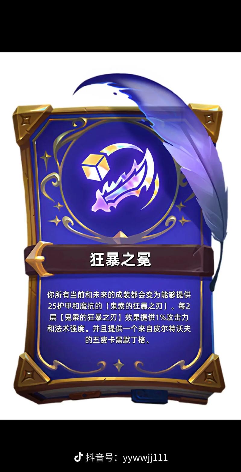 金铲铲质疑海克斯？金铲铲4海克斯科技装备？