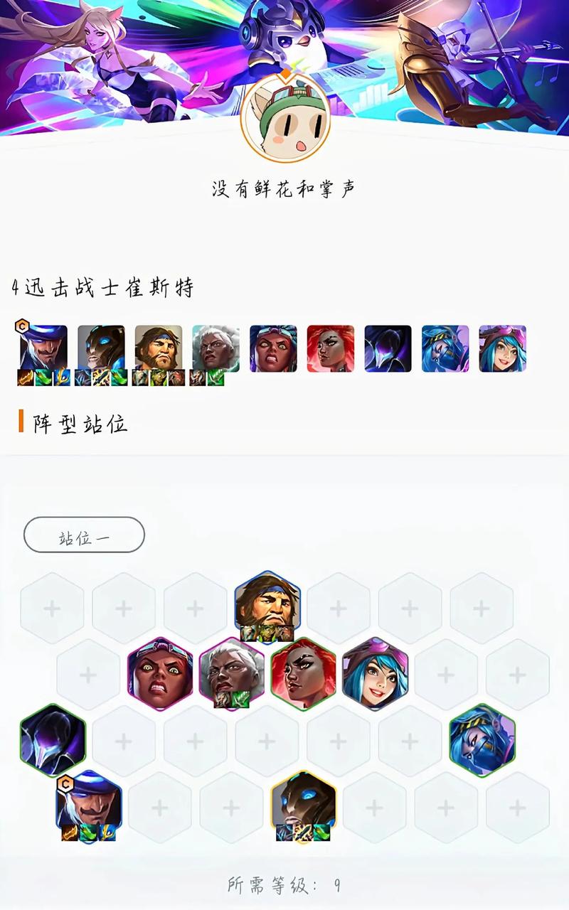 金铲铲卡牌大师天赋羁绊，金铲铲卡牌出装攻略