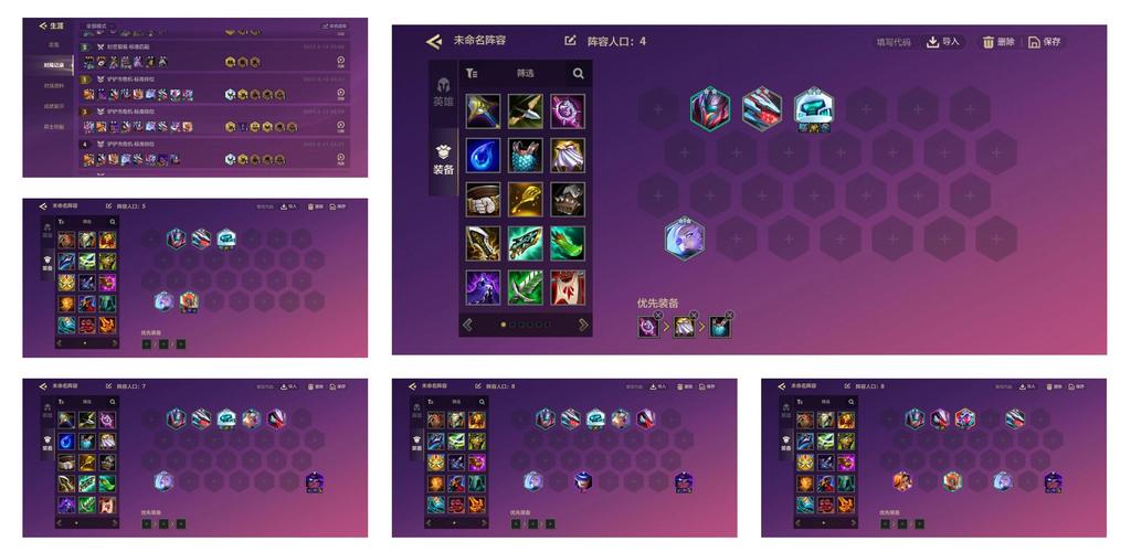 金铲铲卡牌大师天赋羁绊,金铲铲卡牌出装攻略