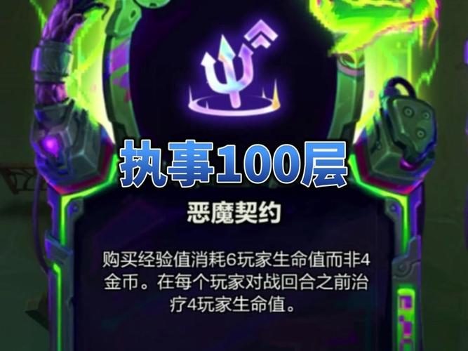 金铲铲羁绊怎么点亮，金铲铲羁绊装备？