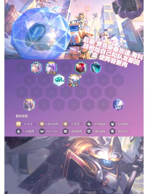 金铲铲羁绊怎么变顶级，金铲铲羁绊装备