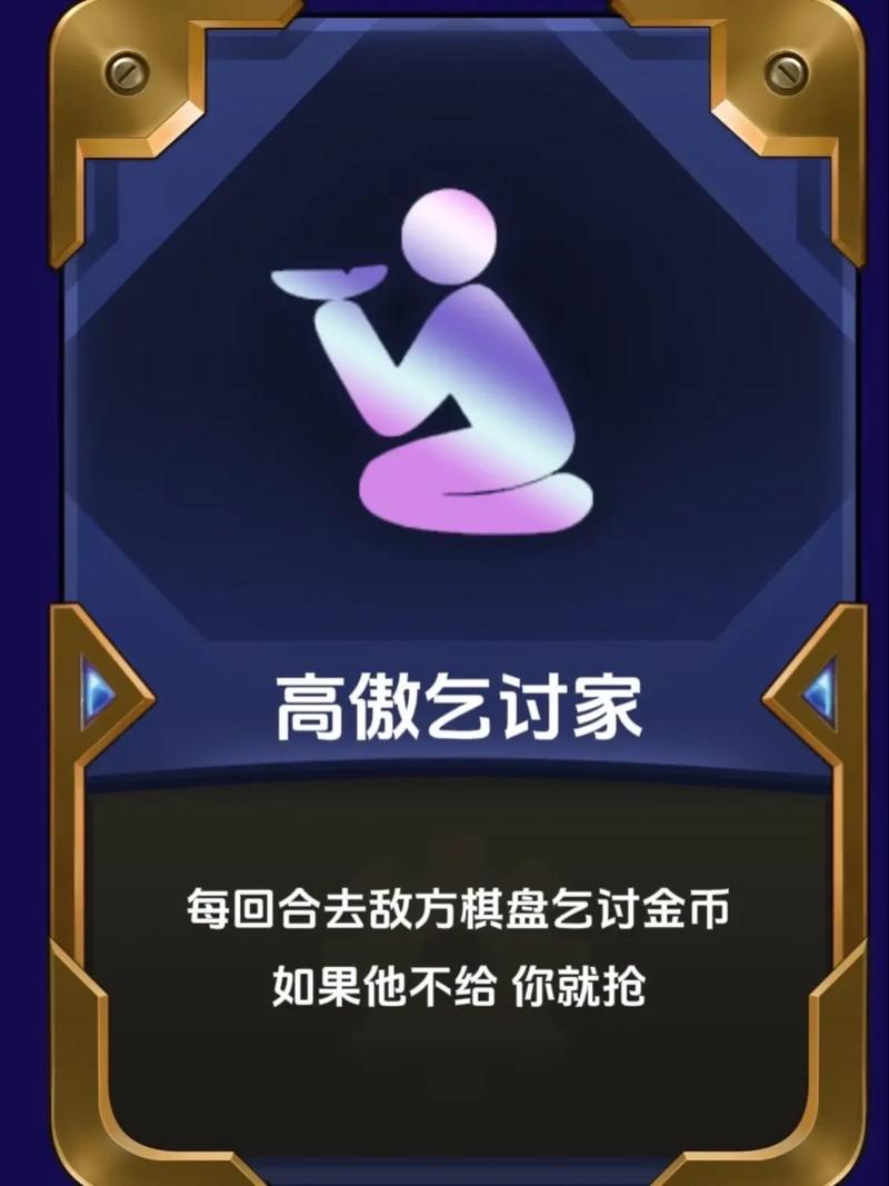 金铲铲离谱海克斯冤大头？金铲铲海克斯科技枪给谁？