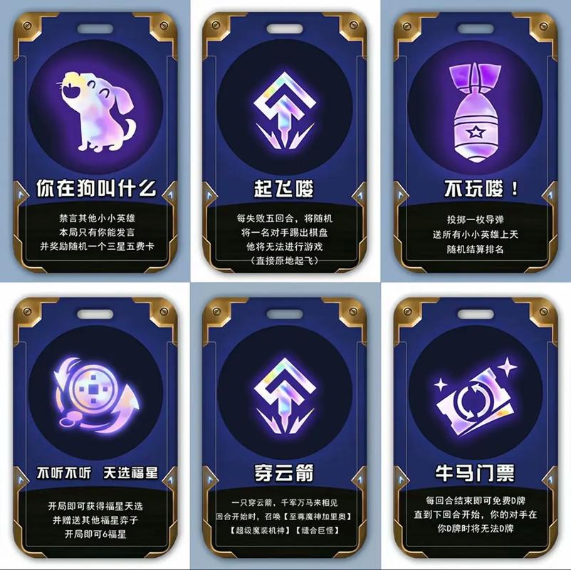 金铲铲s7海克斯天赋，金铲铲海克斯装备