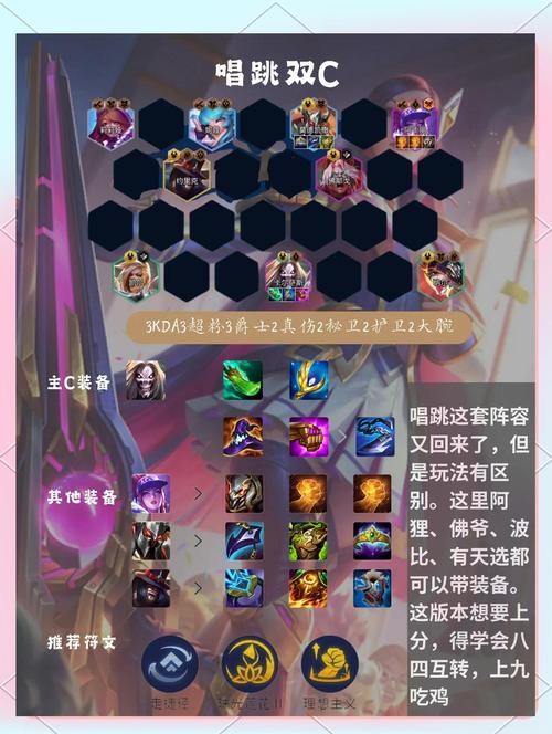 金铲铲玉剑羁绊怎么玩，金铲铲可以合成玉剑仙？