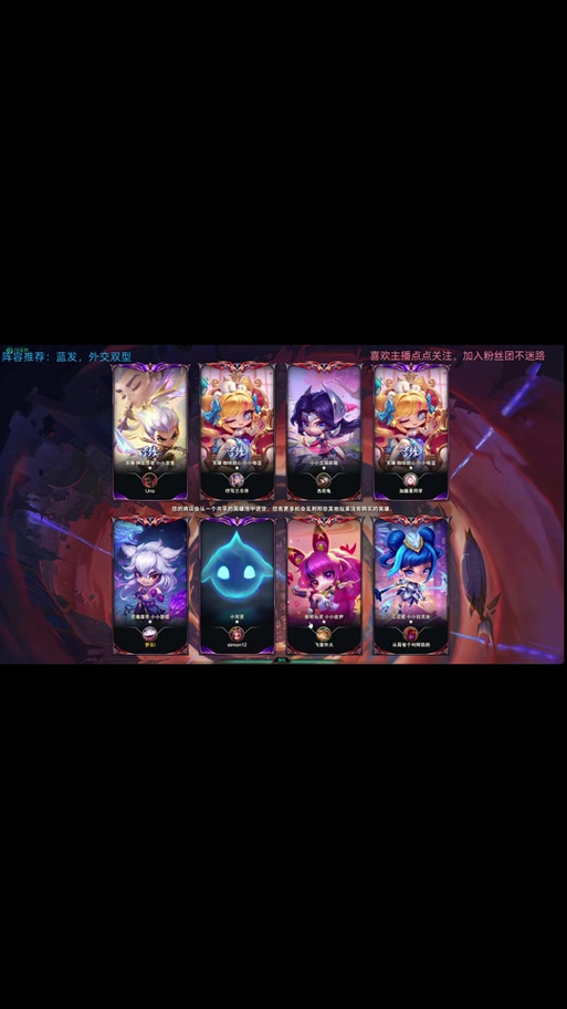 金铲铲ai是群体羁绊吗，金铲铲各个羁绊