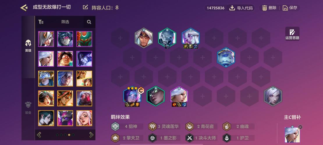 金铲铲5月神羁绊，金铲铲哪个羁绊厉害？