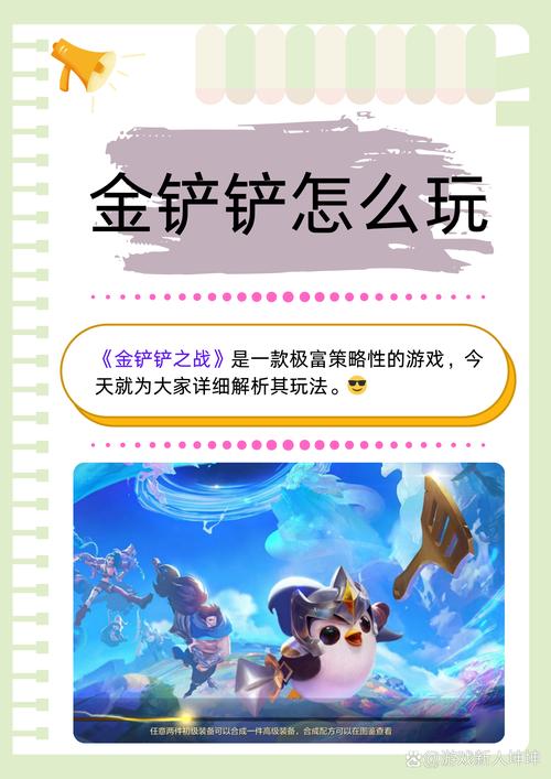 金铲铲新手无脑上分阵容代码塔姆，金铲铲组合推荐？