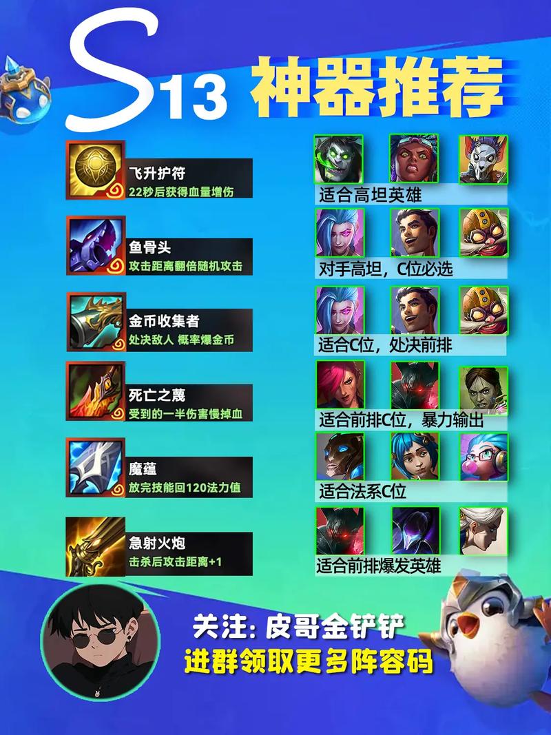金铲铲箱子是什么羁绊啊，金铲铲各个羁绊