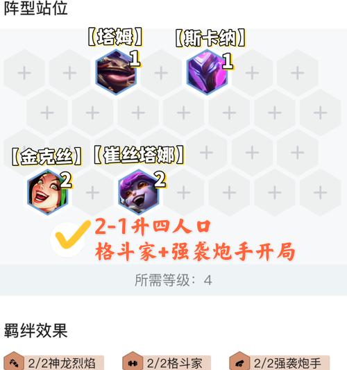 s8金铲铲超级英雄羁绊，金铲铲之战羁绊阵容？