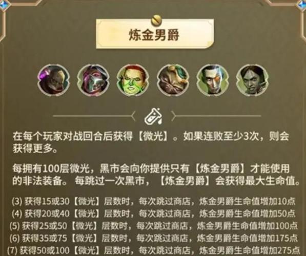 金铲铲不同羁绊换的效果?金铲铲哪个羁绊好用?