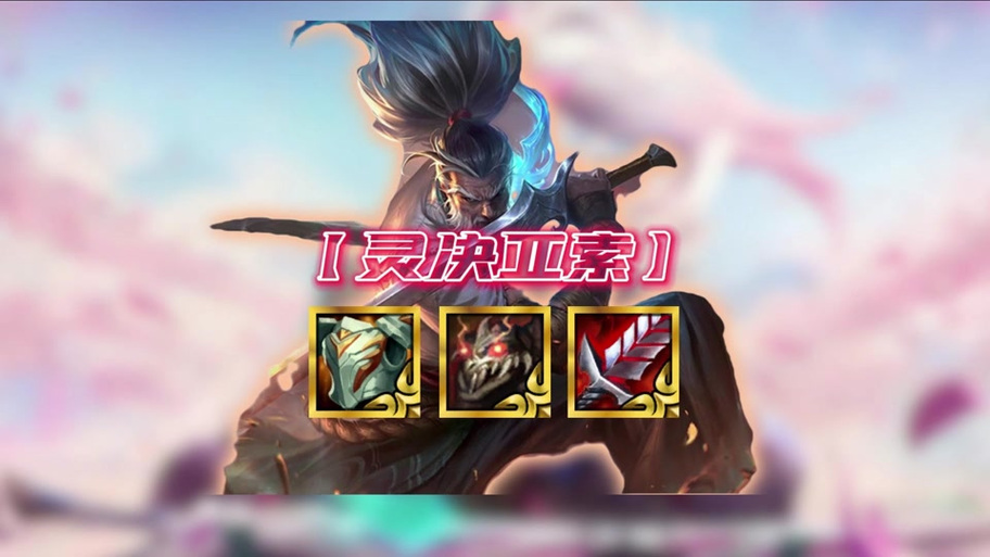 金铲铲海克斯爱情,金铲铲4海克斯阵容搭配?