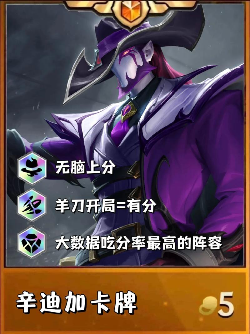 金铲铲海克斯爱情,金铲铲4海克斯阵容搭配?