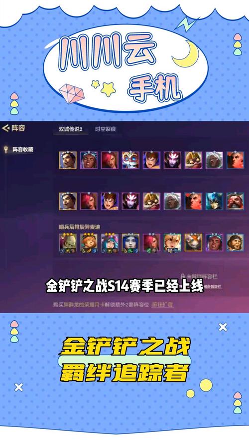 金铲铲哪些羁绊需要八个？金铲铲哪些羁绊需要八个装备？