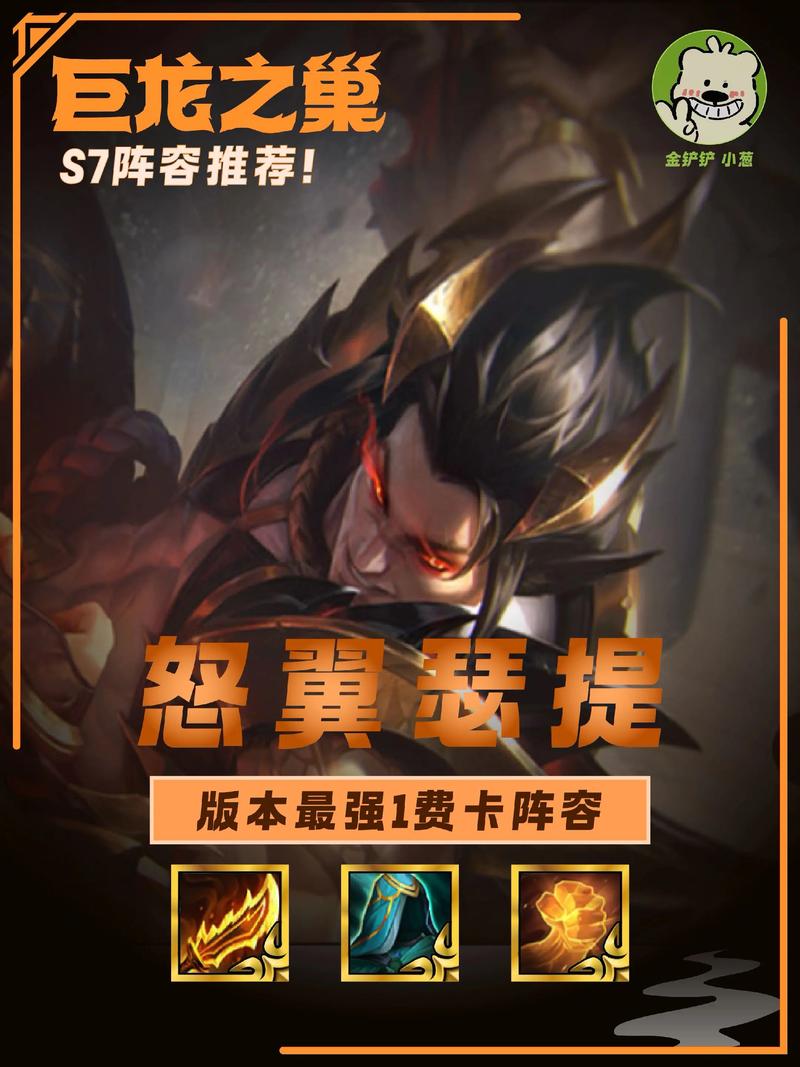 金铲铲是固定上分阵容吗，金铲铲对应的什么阵容？