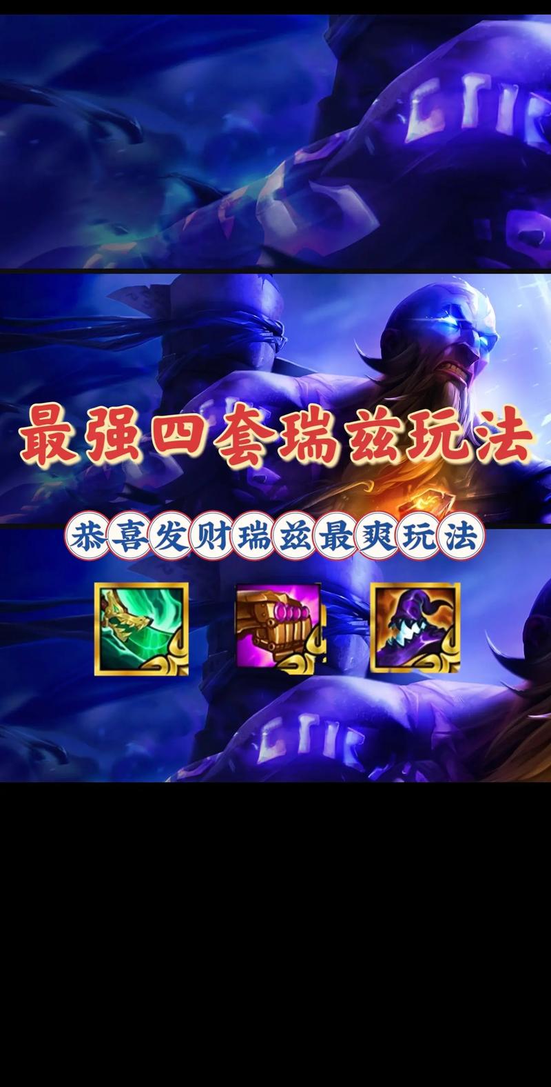 金铲铲海克斯分几个颜色？金铲铲海克斯阵容？
