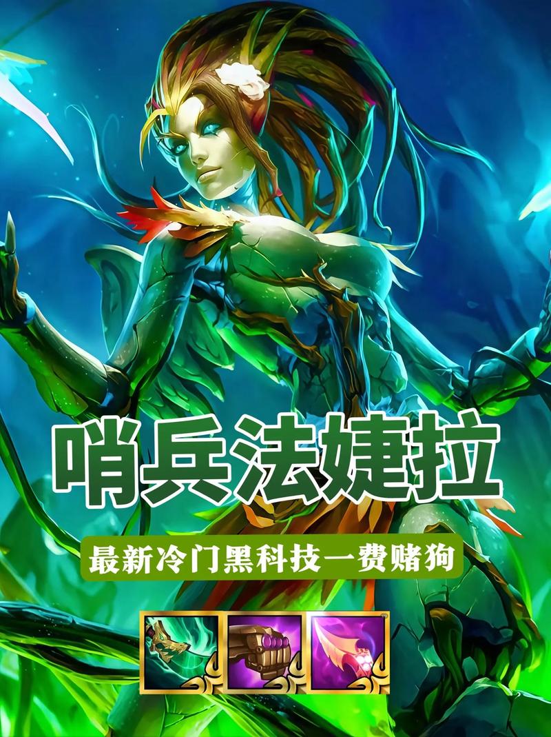 最新冷门金铲铲上分阵容，金铲铲上分最佳阵容