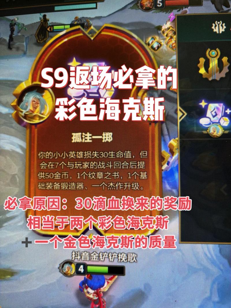 金铲铲阵容彩色羁绊？金铲铲阵容彩色羁绊怎么获得？