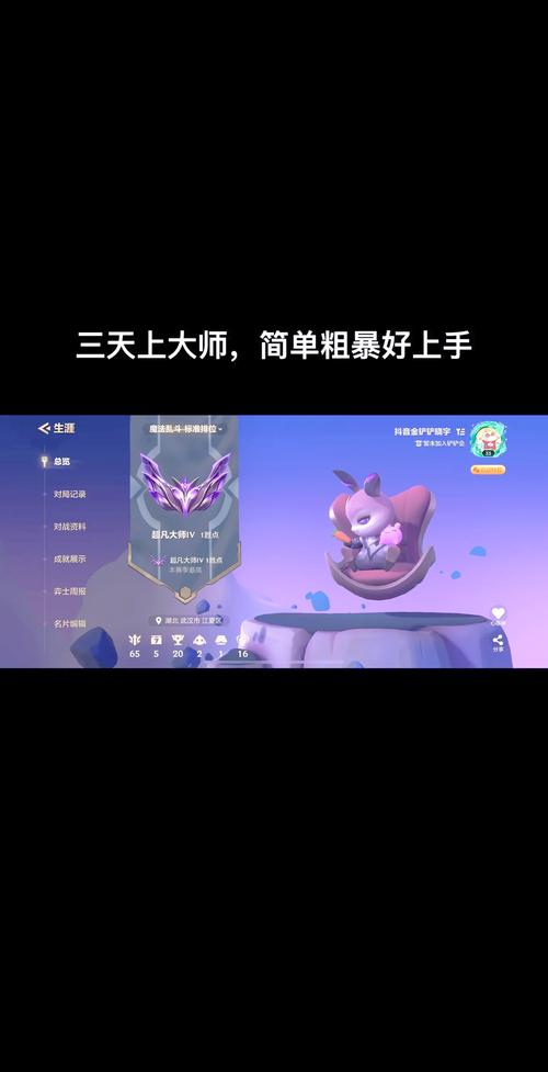 金铲铲上分大师阵容画之灵？金铲铲上大师难吗？