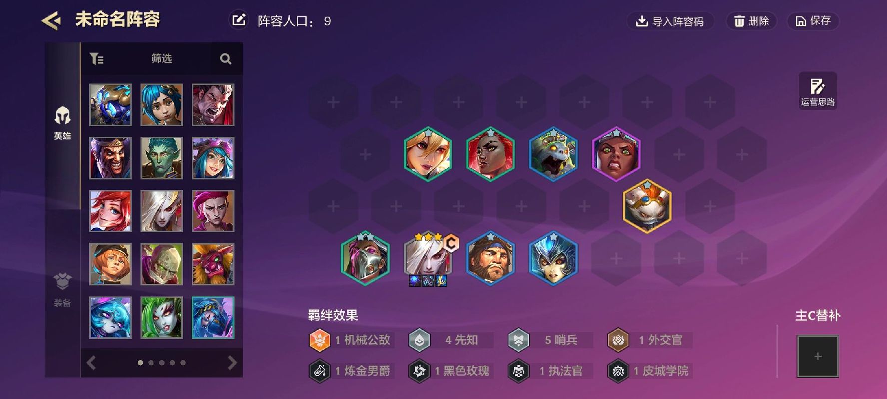金铲铲锤石什么羁绊好？金铲铲锤石装备？