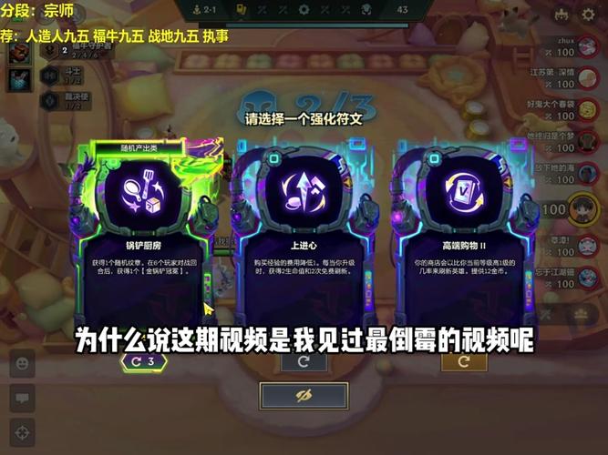金铲铲8.5海克斯全表？金铲铲斗士海克斯？