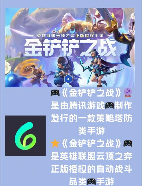 金铲铲s9.5赛季羁绊，金铲铲之战羁绊s1？