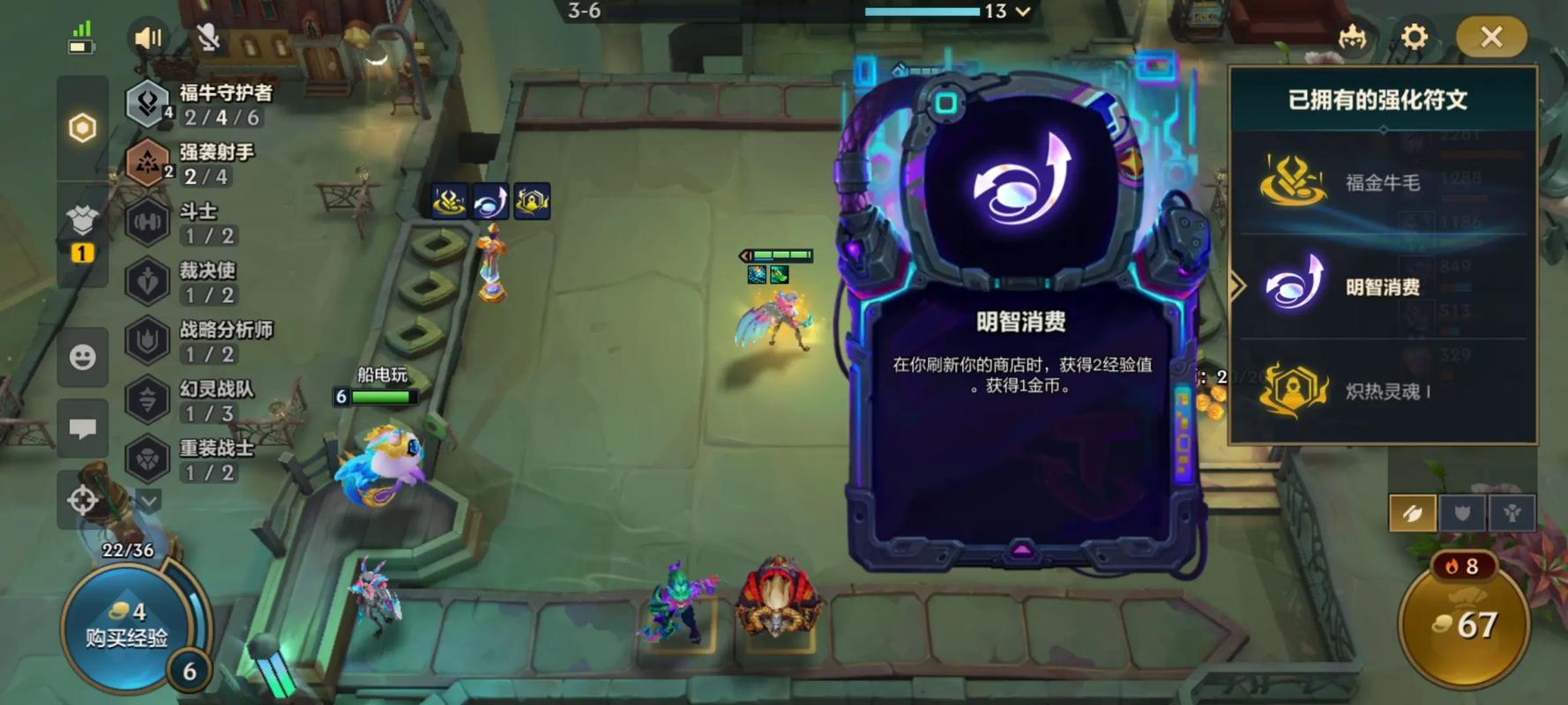 金铲铲有爆金币的羁绊吗，金铲铲金币攻略