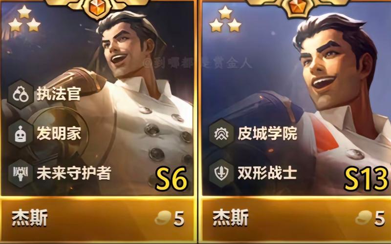 金铲铲神龙杰斯海克斯，金铲铲之战阵容海克斯
