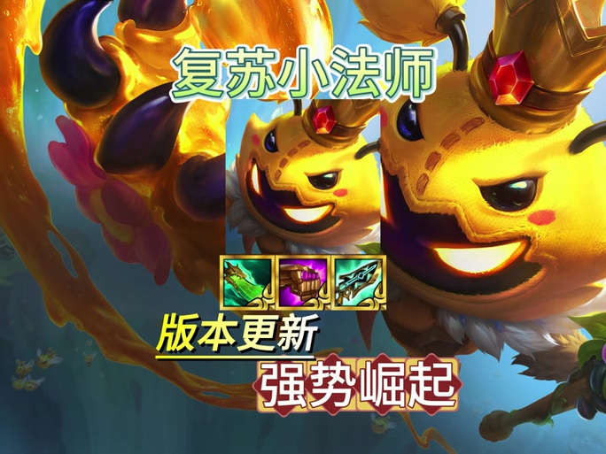 金铲铲黎明英雄主流羁绊？金铲铲之战英雄黎明最强阵容推荐？