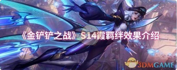 金铲铲司令羁绊都有哪些?金铲铲最佳羁绊?