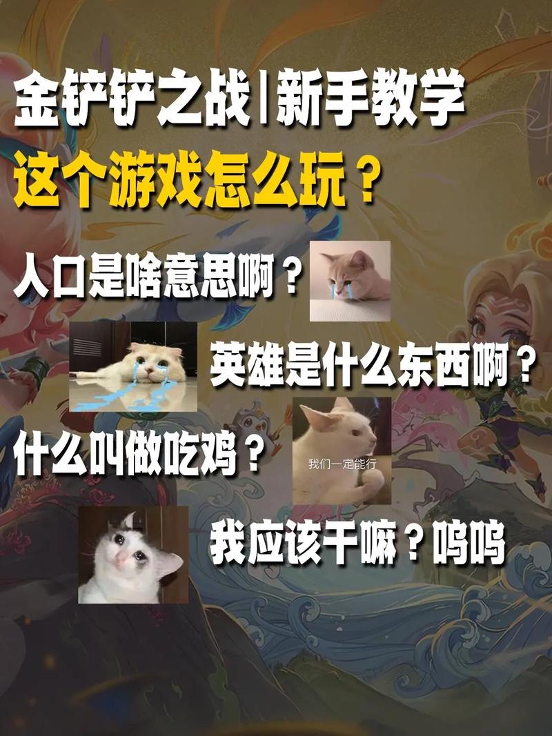 金铲铲之战的羁绊显示，金铲铲之战羁绊设置？