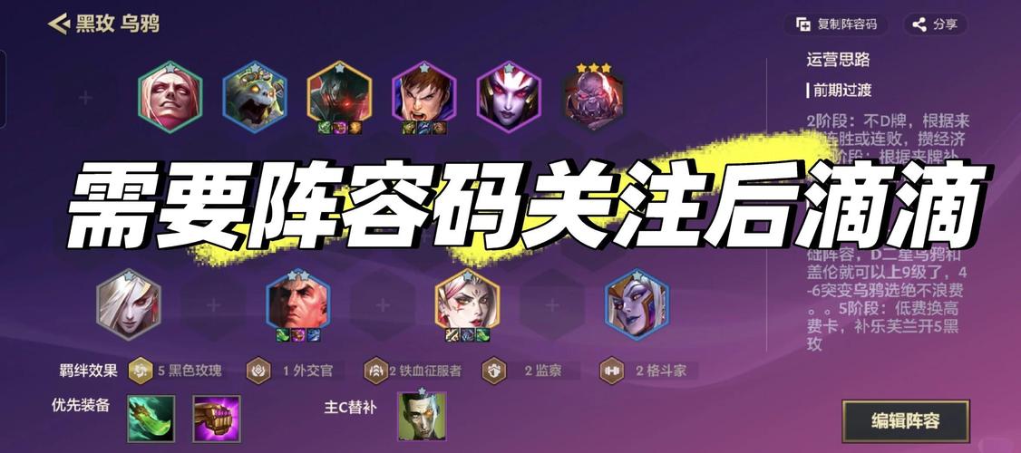 金铲铲95玩什么羁绊，金铲铲之战95怎么玩
