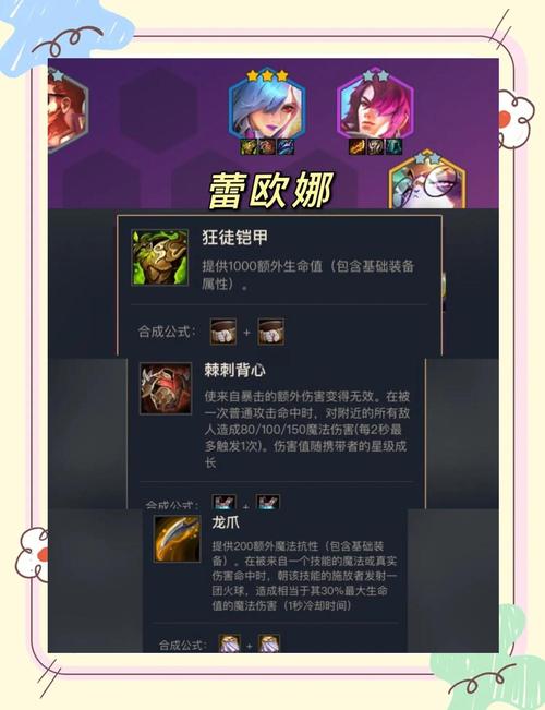 金铲铲之6狂刃的羁绊,金铲铲狂徒铠甲怎么合成?