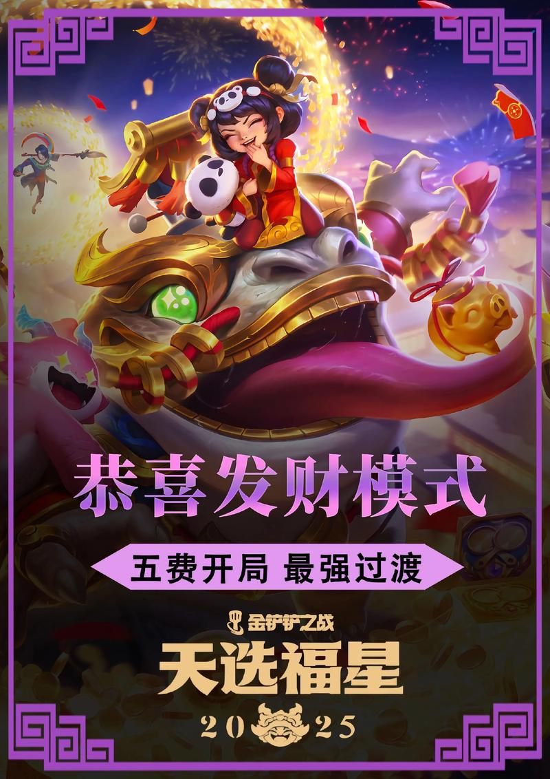 金铲铲卑尔维斯海克斯怎么玩，金铲铲之战海克斯羁绊？