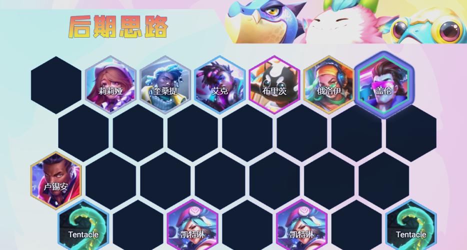金铲铲听着很帅的羁绊？金铲铲羁绊什么意思？