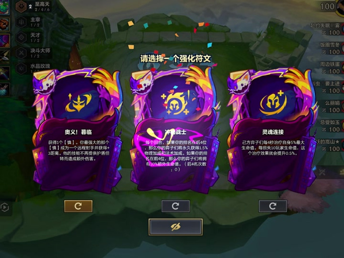 金铲铲福星原创海克斯？金铲铲 福星？