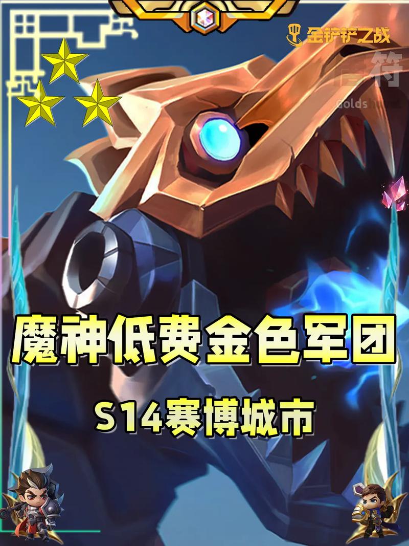 金铲铲还能玩什么羁绊，金铲铲还能玩什么羁绊英雄