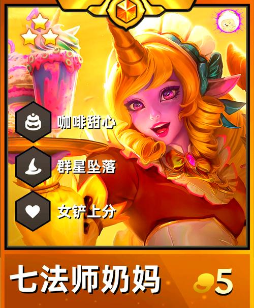 金铲铲S9什么羁绊光辉,金铲铲各羁绊效果?