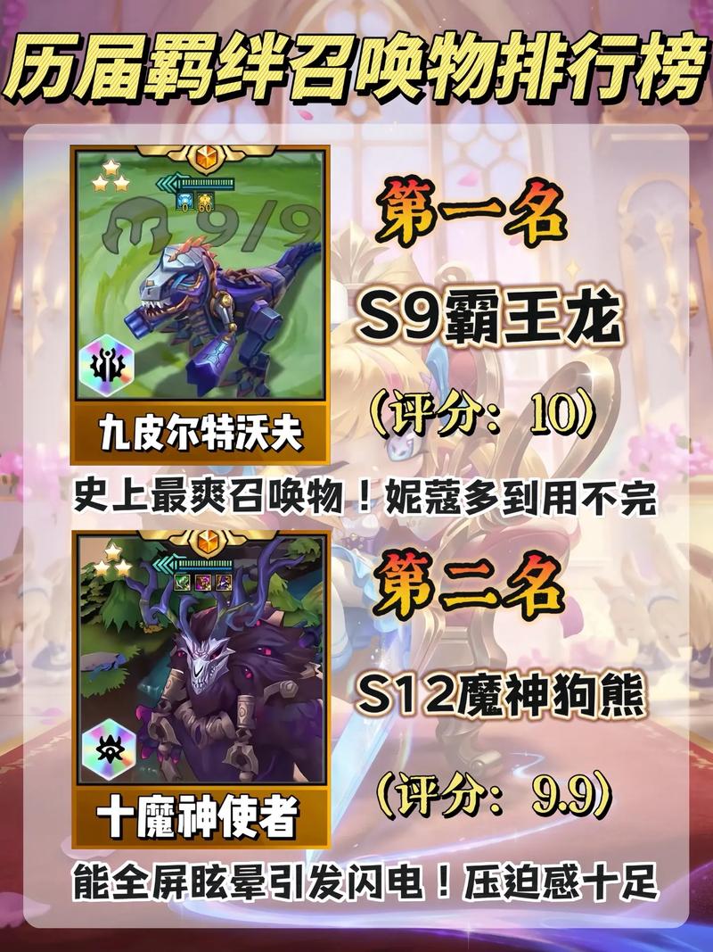 金铲铲拿什么羁绊，金铲铲什么羁绊强