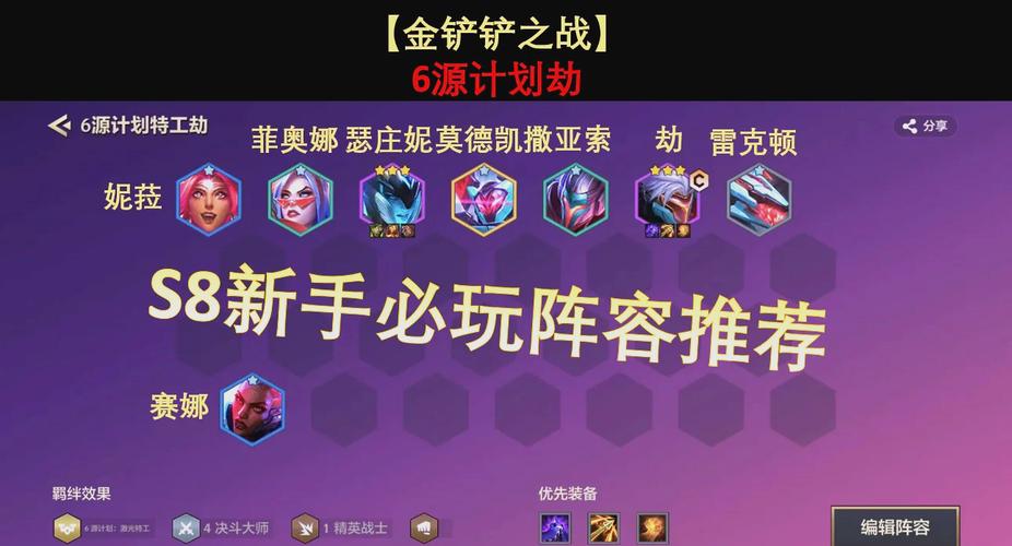 金铲铲大船阵容什么羁绊?金铲铲之战阵容船长?