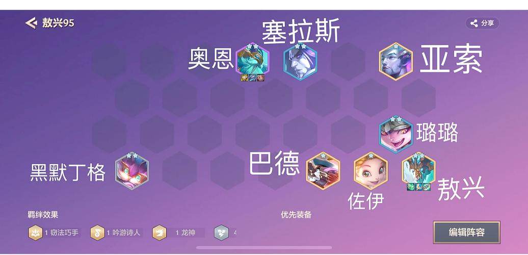 金铲铲奥恩装备海克斯，金铲铲之战阵容海克斯