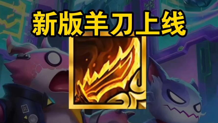 金铲铲名刀海克斯，金铲铲斗士海克斯