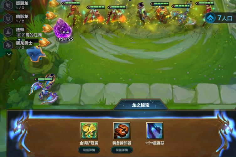 金铲铲之战上分阵容教学,金铲铲之战阵容和站位?