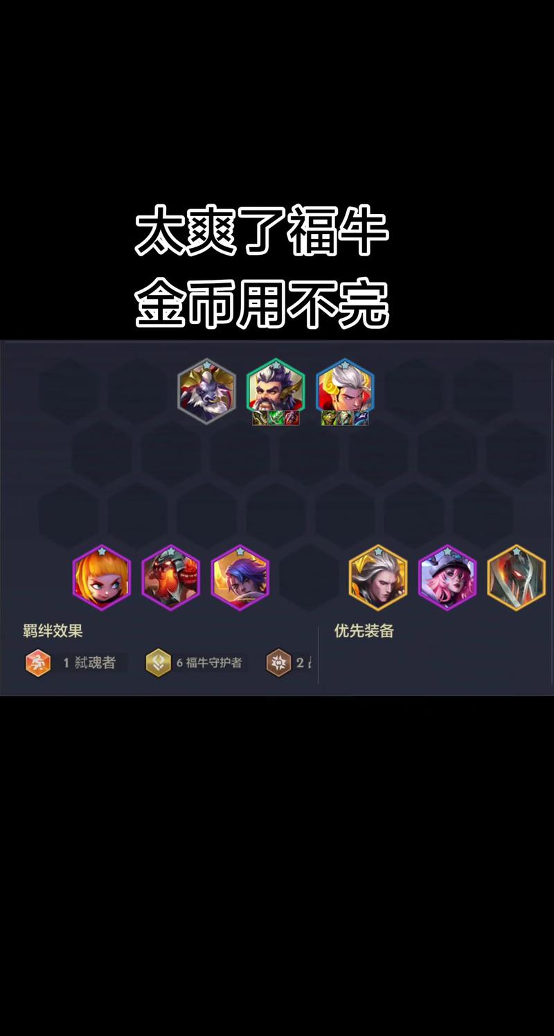 金铲铲上分阵容无限金币？金铲铲之战无脑？