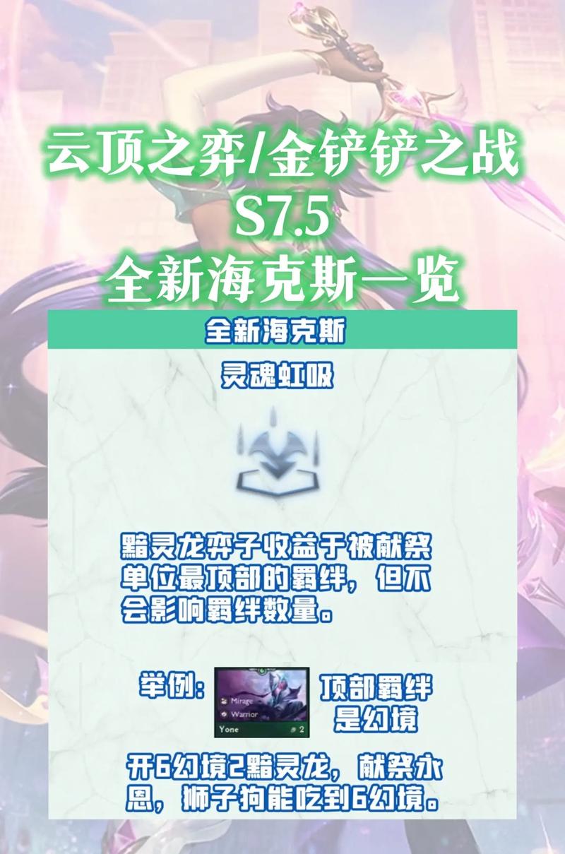 金铲铲老八海克斯咋玩,金铲铲4海克斯阵容搭配