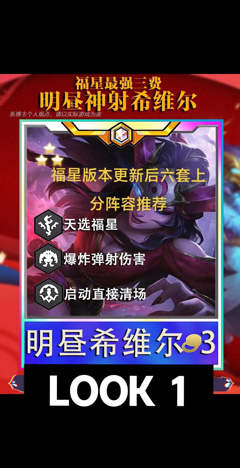 金铲铲之战把把硬玩的上分阵容？金铲铲之战强的阵容？