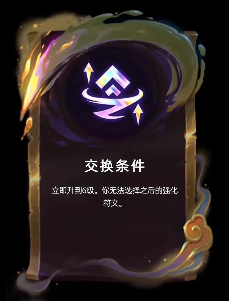 金铲铲4杠几选海克斯？金铲铲海克斯枪剑？