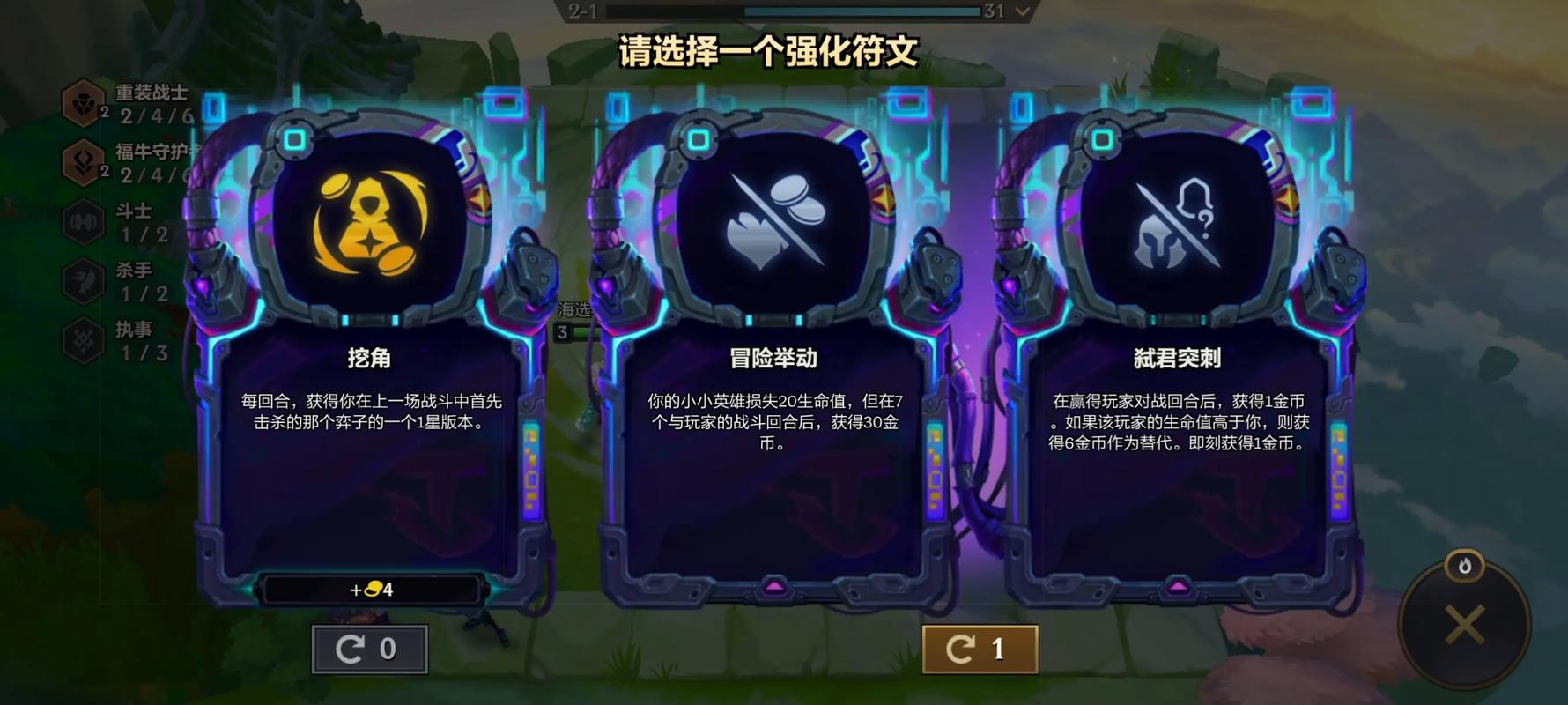 金铲铲银色海克斯有魔道?金铲铲海克斯枪剑?