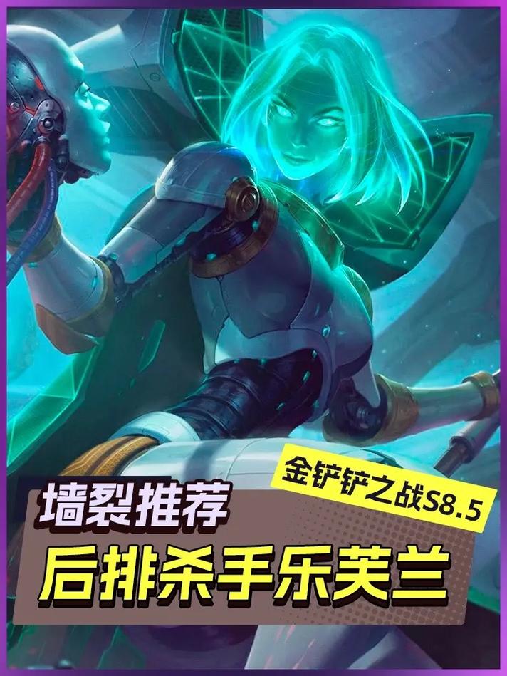 金铲铲妖姬上分阵容最新，金 铲铲阵容