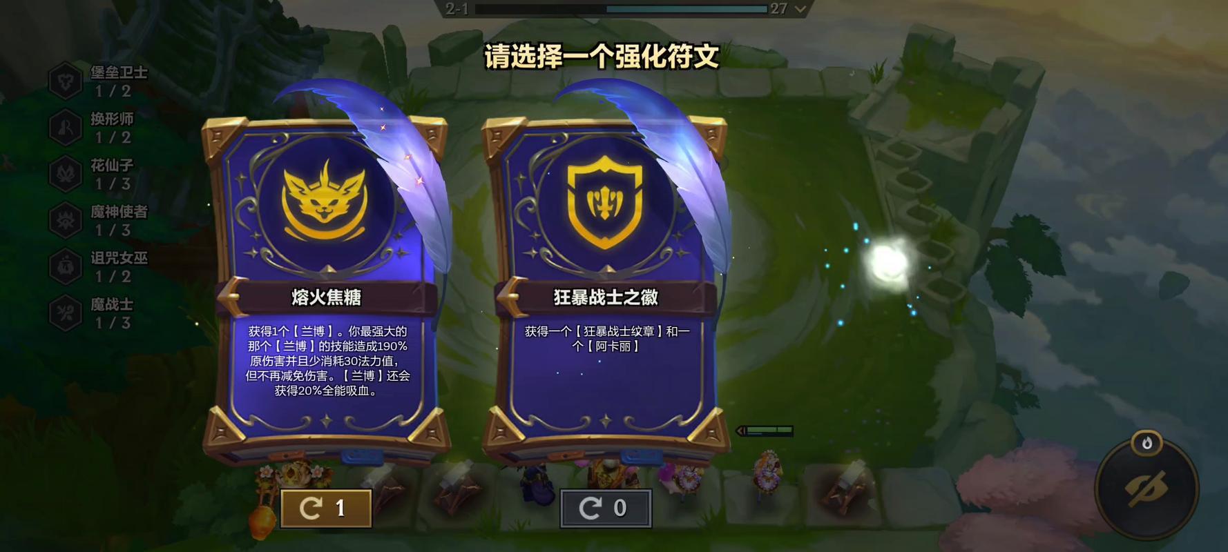 金铲铲S12上分最稳阵容，金铲铲s1什么阵容厉害
